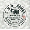 手彫り印鑑の老舗 浅島龍文堂は特別国際種事業者(象牙製品等を取り扱う事業者)です