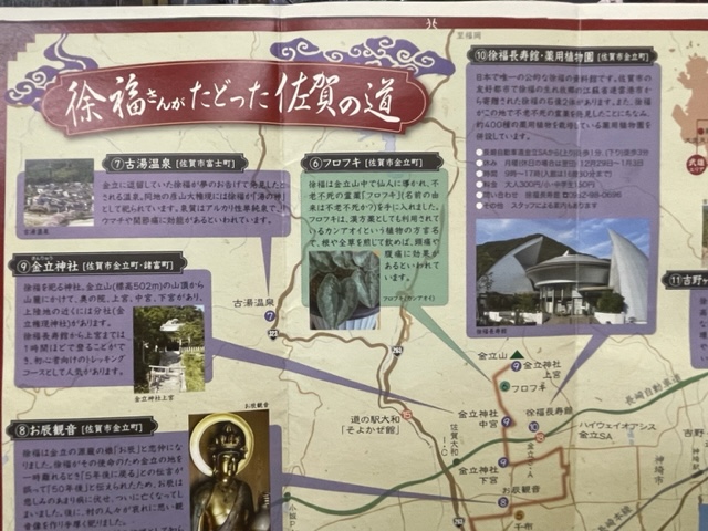 篆書 秦の始皇帝 そして 徐福さん1