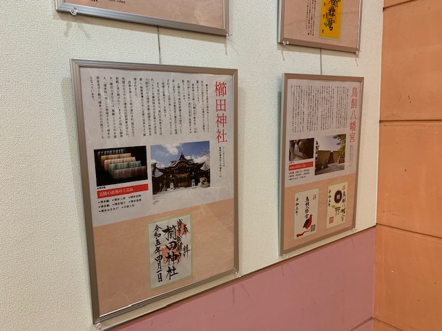 御朱印…inアクロス福岡2