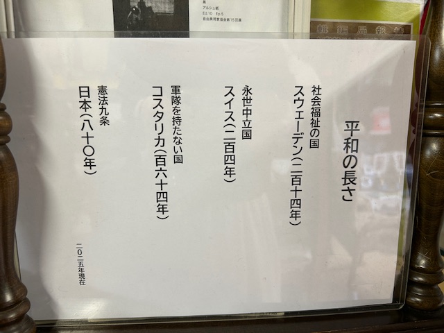 80年前の6月19日に想う。。3