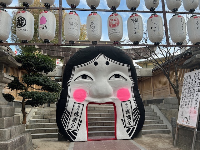 ２０２６年　節分1