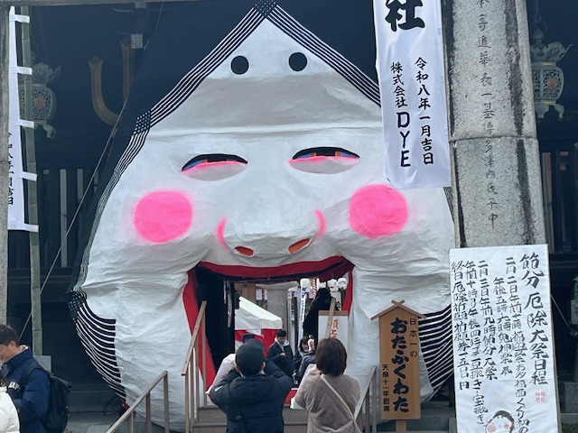 ２０２６年　節分3